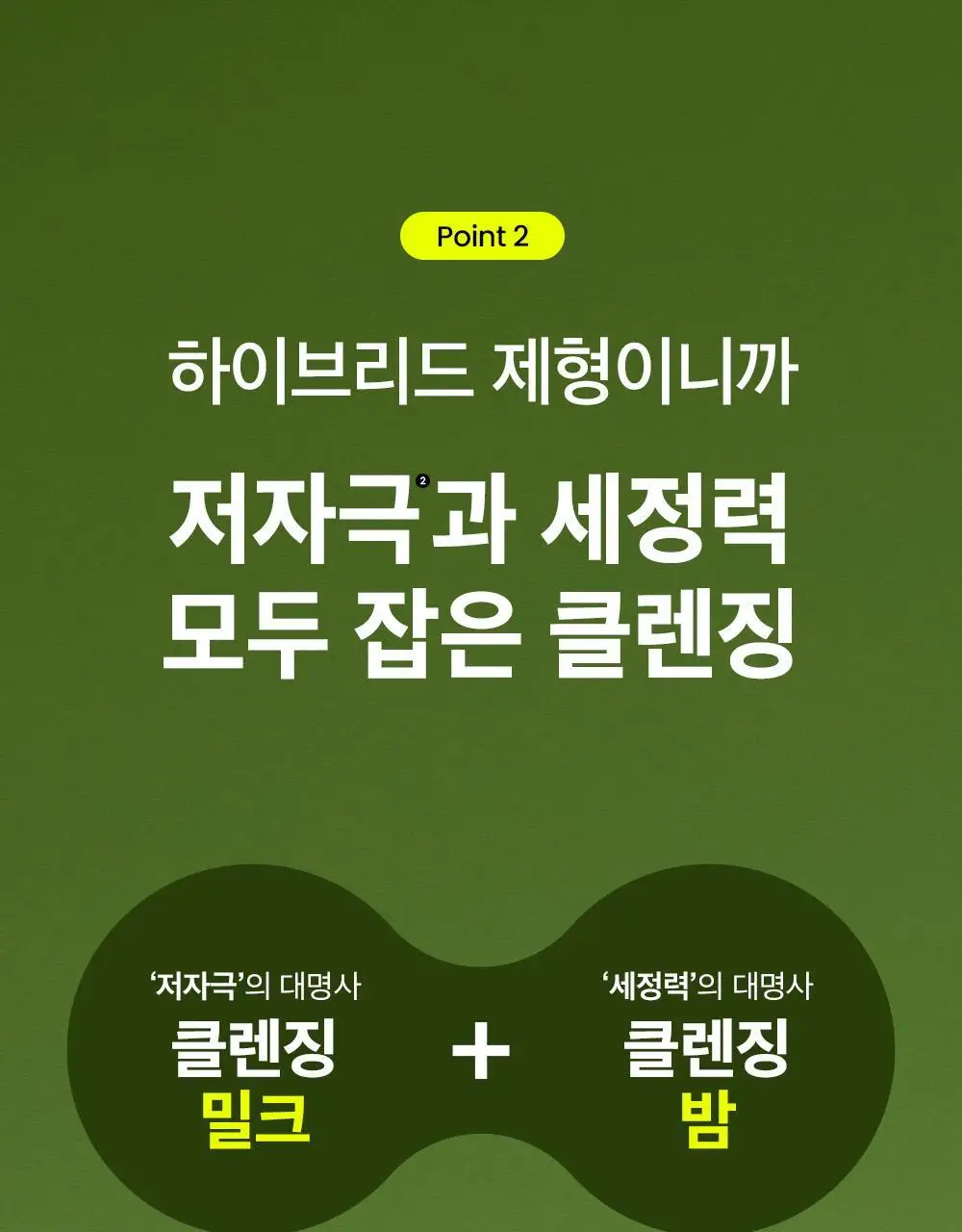 [단독기획] 비플레인 녹두 모공 클렌징 밀크밤 100ml 기획 (+3ml*4개) 상세페이지 17
